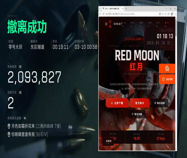 三角洲evi辅助雷达软件效果